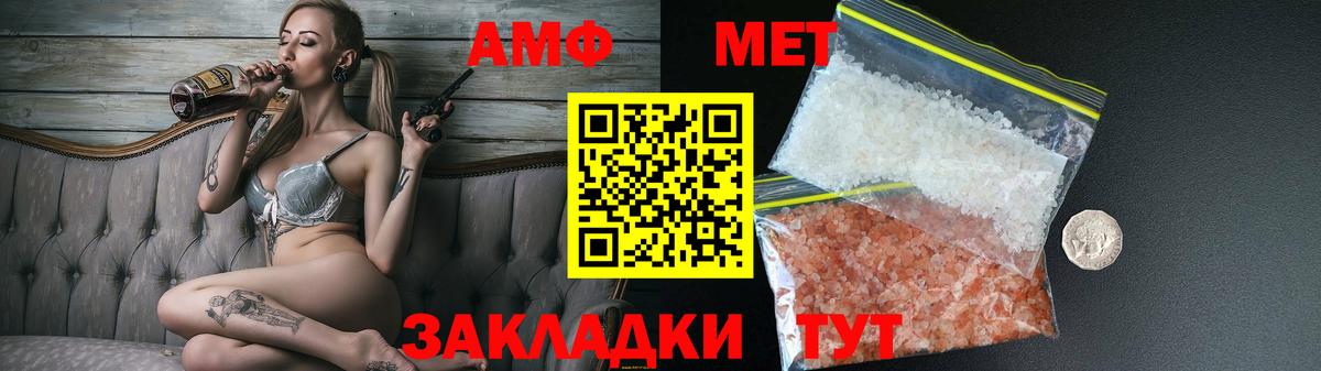 Амфетамин VHQ Десногорск