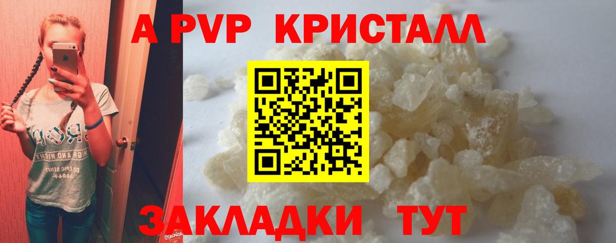 А ПВП крисы CK Десногорск