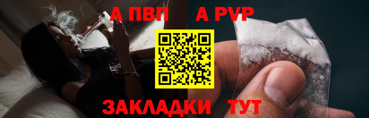 Альфа ПВП СК  наркотики  Десногорск  Вход с VPN  A PVP Crystall  A-PVP СК КРИС 