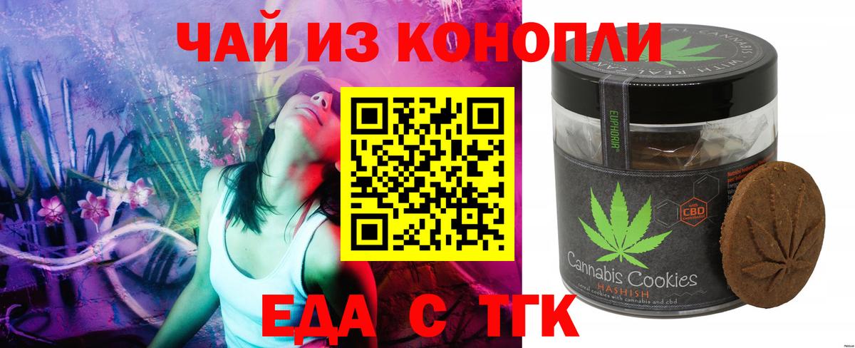 Десногорск  Canna-Cookies конопля  Вход с VPN 