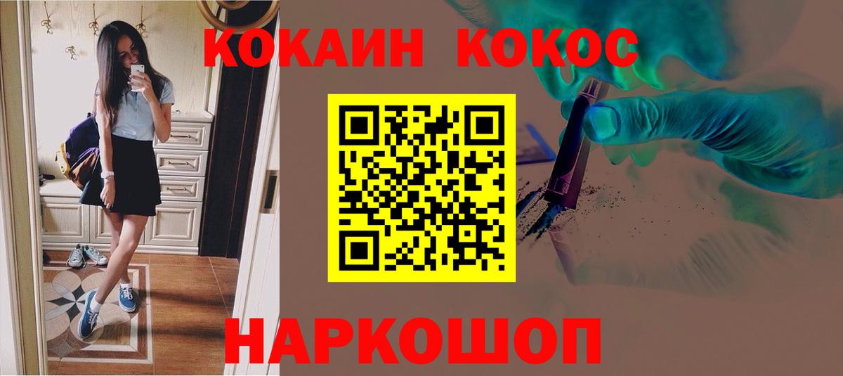 КОКАИН 98%  КОКАИН Боливия  Вход с VPN  Десногорск 
