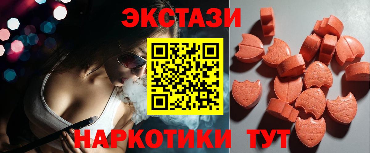 ЭКСТАЗИ Philipp Plein  Экстази  Десногорск  ЭКСТАЗИ Cube  купить  сайты  Вход с VPN 