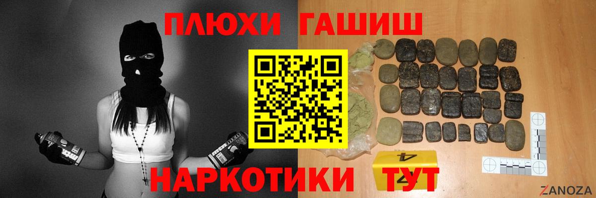 Гашиш  Гашиш индика сатива  Вход с VPN  ГАШИШ Cannabis  Десногорск 