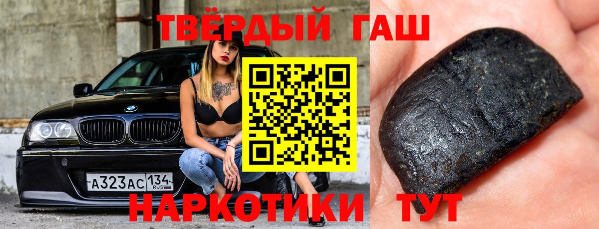 ГАШИШ 40% ТГК Десногорск