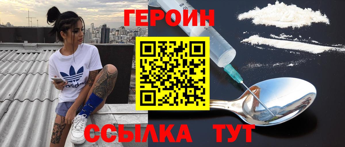 ГЕРОИН  Героин Афган  Вход с VPN  Десногорск 