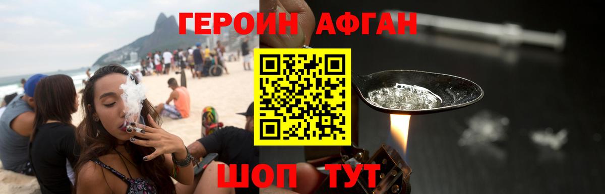 Героин гречка Десногорск
