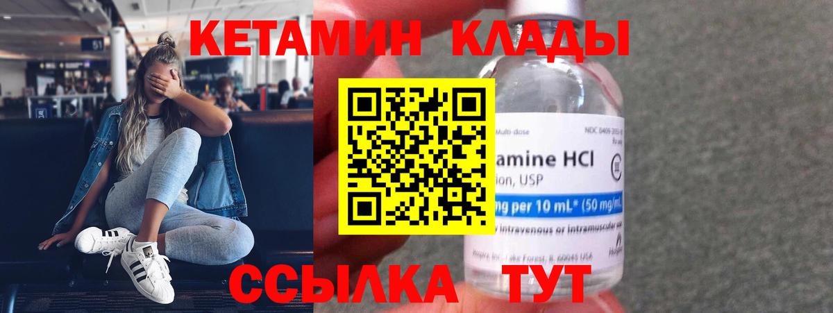Кетамин VHQ  Кетамин VHQ  Вход с VPN  Десногорск 