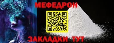 мяу мяу мука Малгобек