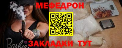 мяу мяу мука Малгобек