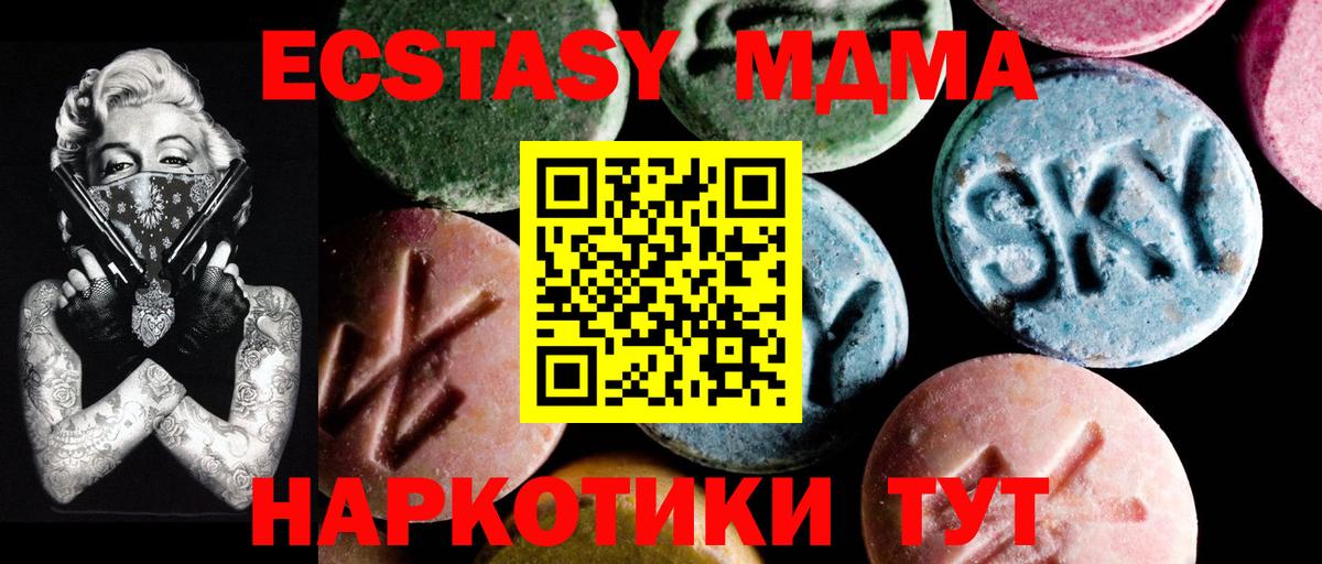 MDMA  MDMA кристаллы  Вход с VPN  Десногорск 