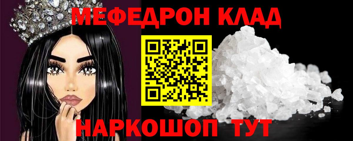 МЕФ mephedrone  закладки  Десногорск  Вход с VPN  Меф mephedrone 