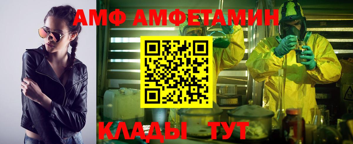 МЕТАМФЕТАМИН кристалл Десногорск