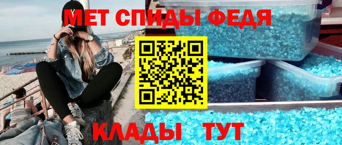 Метамфетамин Декстрометамфетамин 99.9%  Вход с VPN  Десногорск 