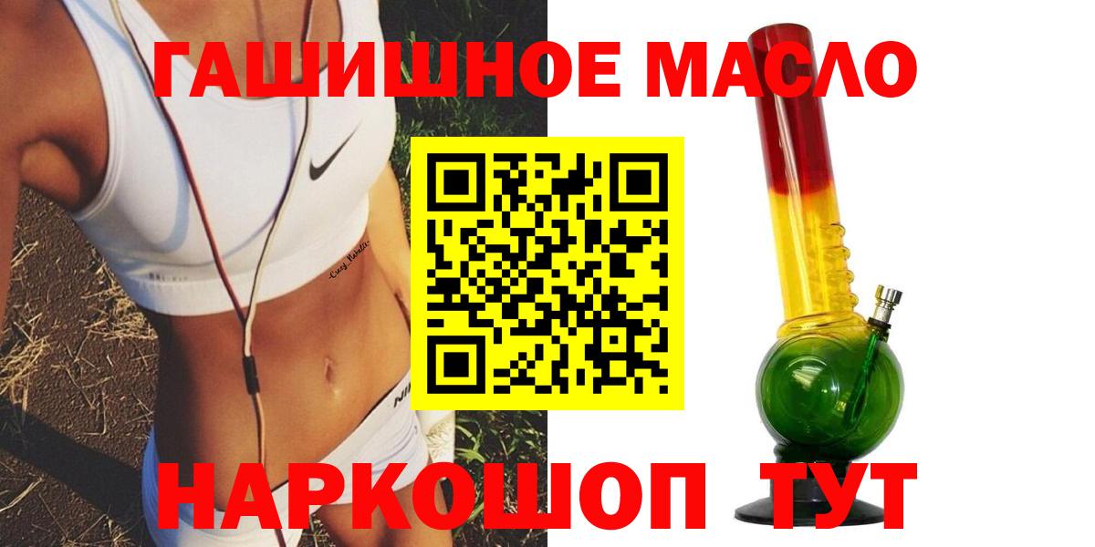Дистиллят ТГК THC oil  Дистиллят ТГК жижа  Десногорск  Вход с VPN 