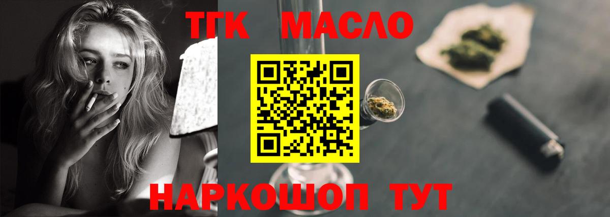 Дистиллят ТГК Wax Десногорск