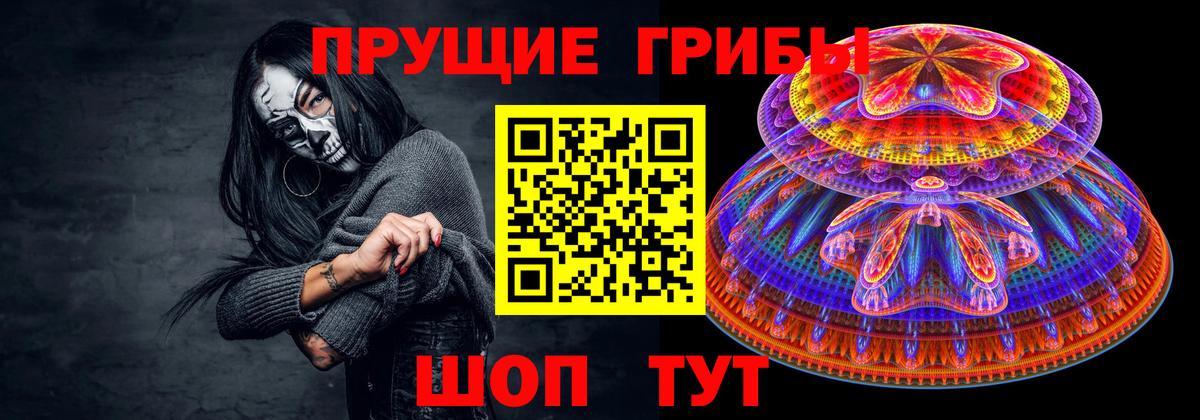 Псилоцибиновые грибы ЛСД  Псилоцибиновые грибы мухоморы  Вход с VPN  Десногорск 